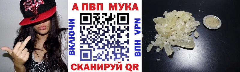 A PVP мука Яхрома