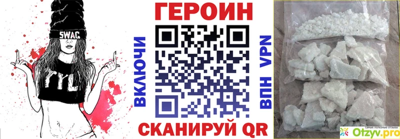 ГЕРОИН белый  Яхрома 