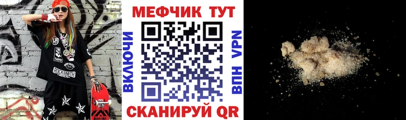 Меф  Яхрома