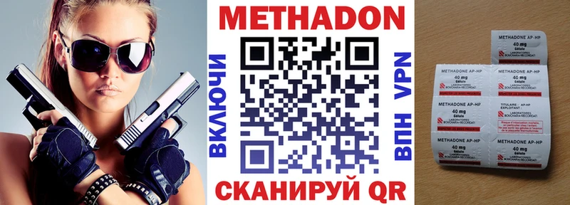 Метадон methadone Яхрома