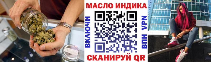 ТГК THC oil  Яхрома 